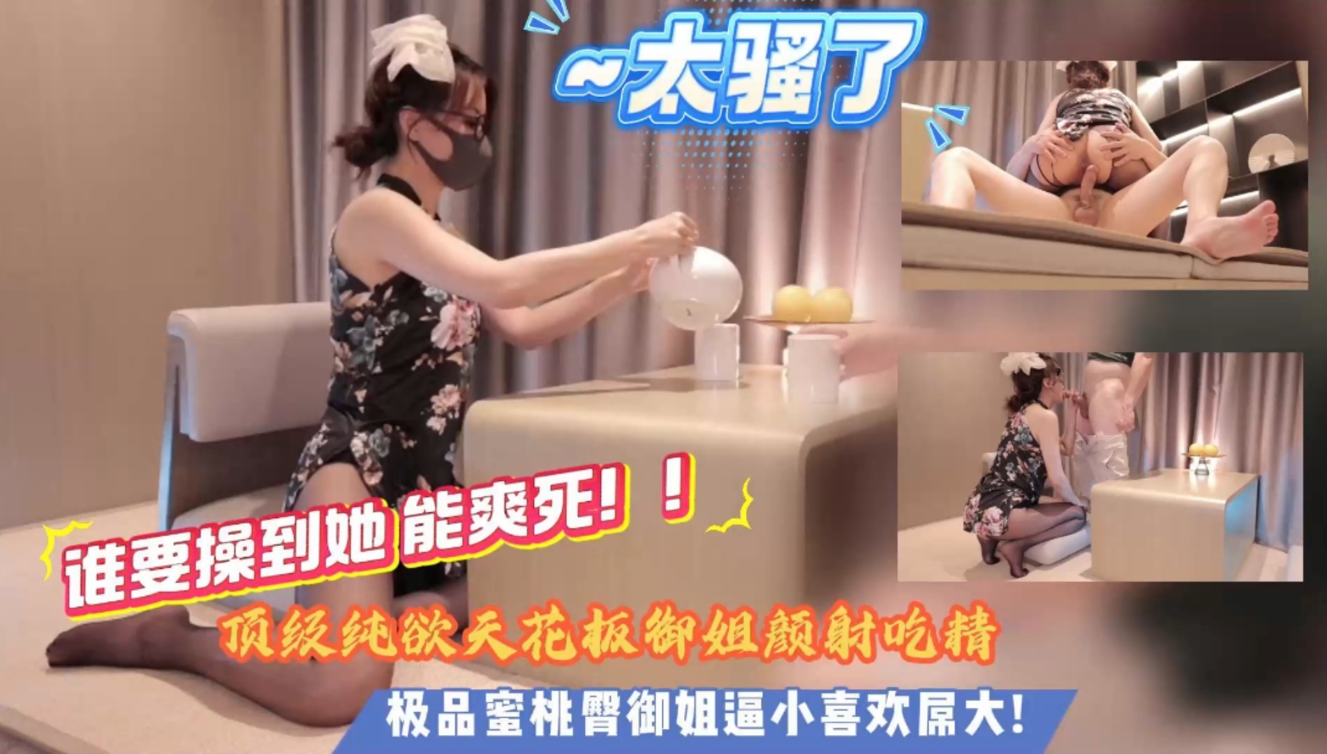 高颜值纯玉天花板御姐！谁能操到733ce6