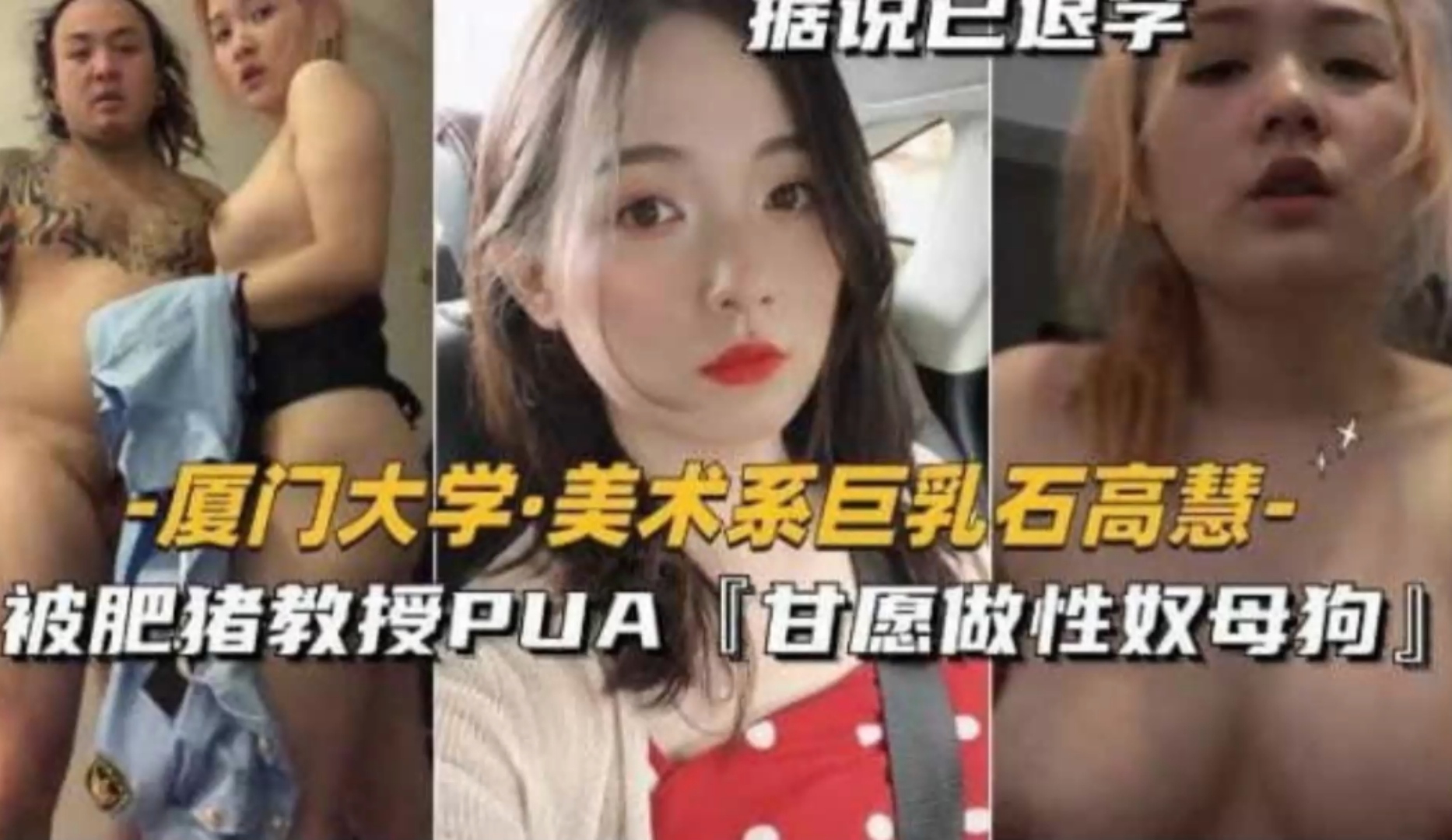 日美术系巨乳校花被教授puale46955