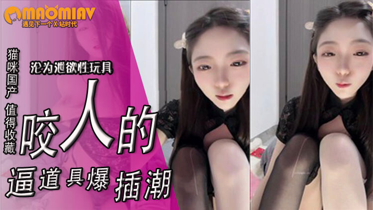 【美女主播】#上官婉儿 173cm魔鬼身材夺命腰臀 咬人的逼道具爆插潮喷