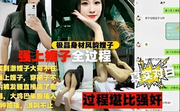 姐夫小姨子，极品小姨子喝醉勾引姐夫，被姐夫内射爆菊。