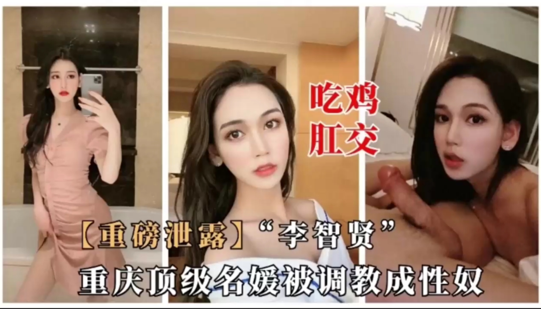 官二代调教李智贤重庆顶级名媛被a7762e