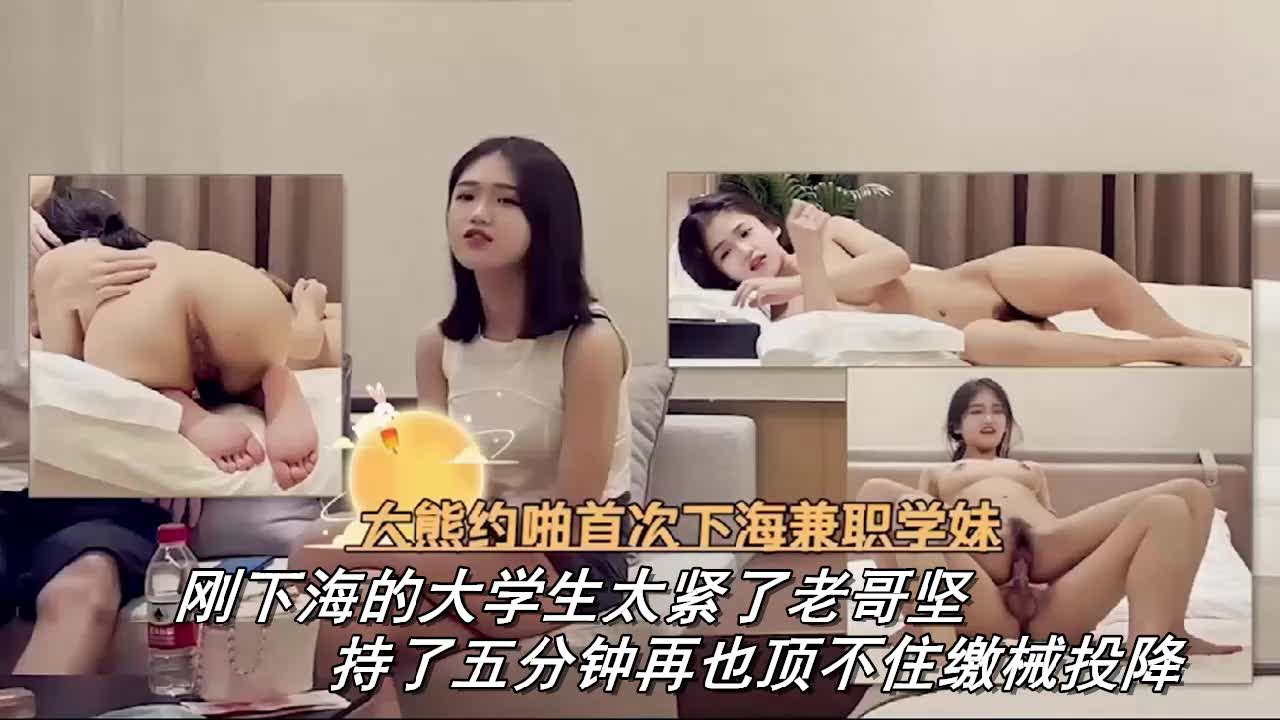 刚下海的大学生太紧了老哥坚持了五分钟再也顶不住缴械投降
