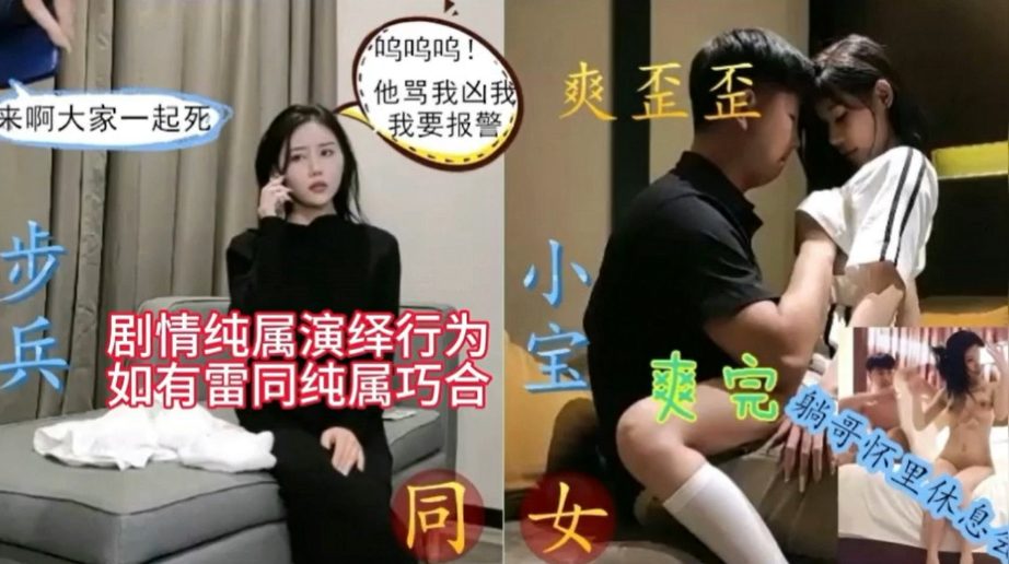 【真实白嫖爱耍小脾气女大学生】出来卖还矫情，直接操了不给钱，都气哭了，还差点挨打！！主页看更多精彩视频！主页点击充电订阅免费看本主页千部付费作品！！