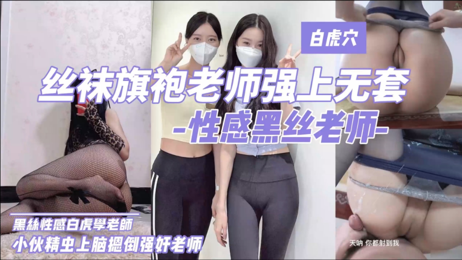 性感黑丝茶艺老师白虎淫穴被无套6d9b88