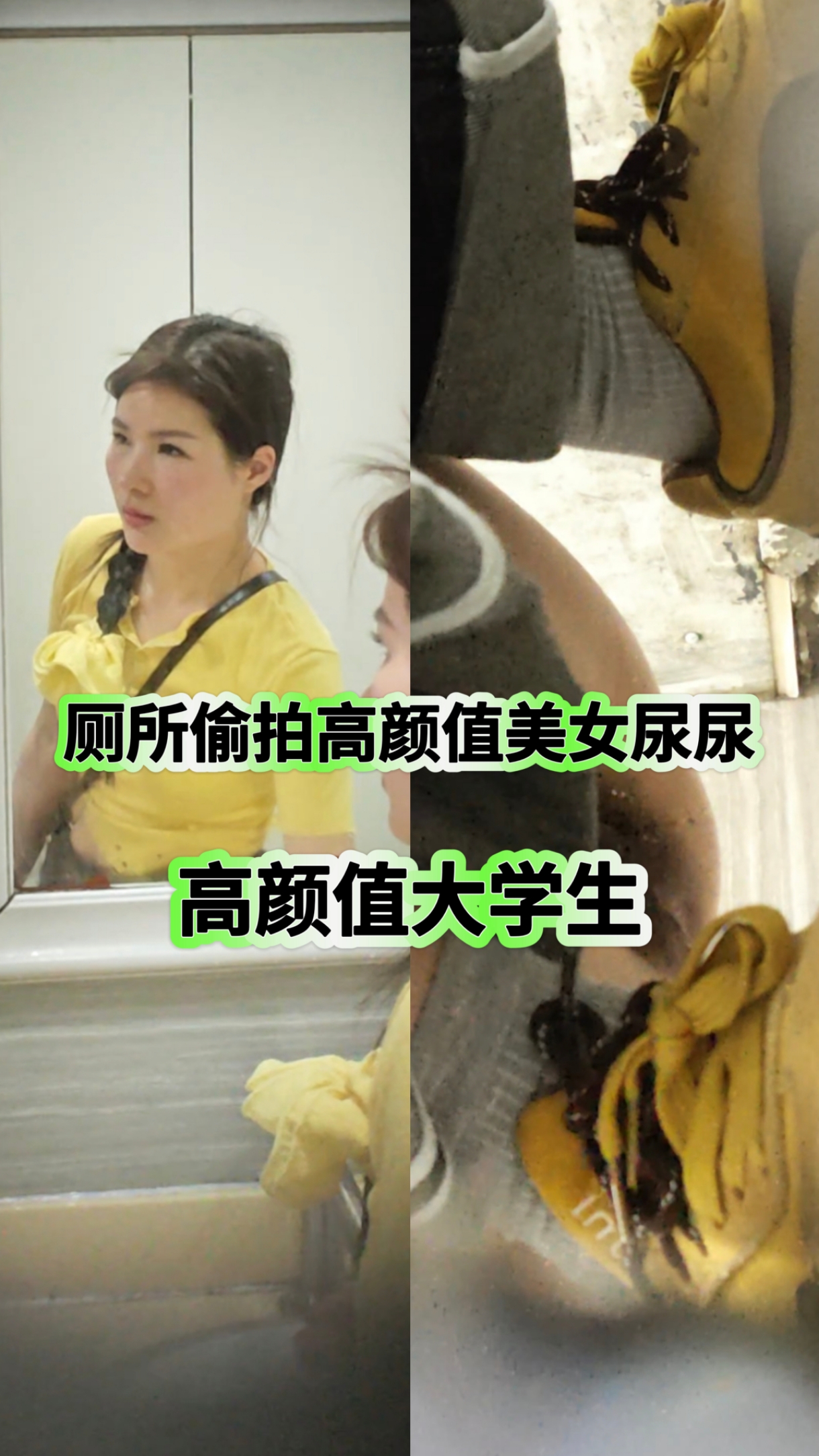 厕所偷拍高颜值美女尿尿高颜值大学生