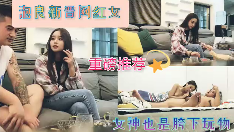 【套路强奸女网红】激烈挣扎反抗，直接大哭起来，又被哄好了，之后被无套啪啪内射！！主页看更多精彩视频！主页点击充电订阅免费看本主页千部付费作品！