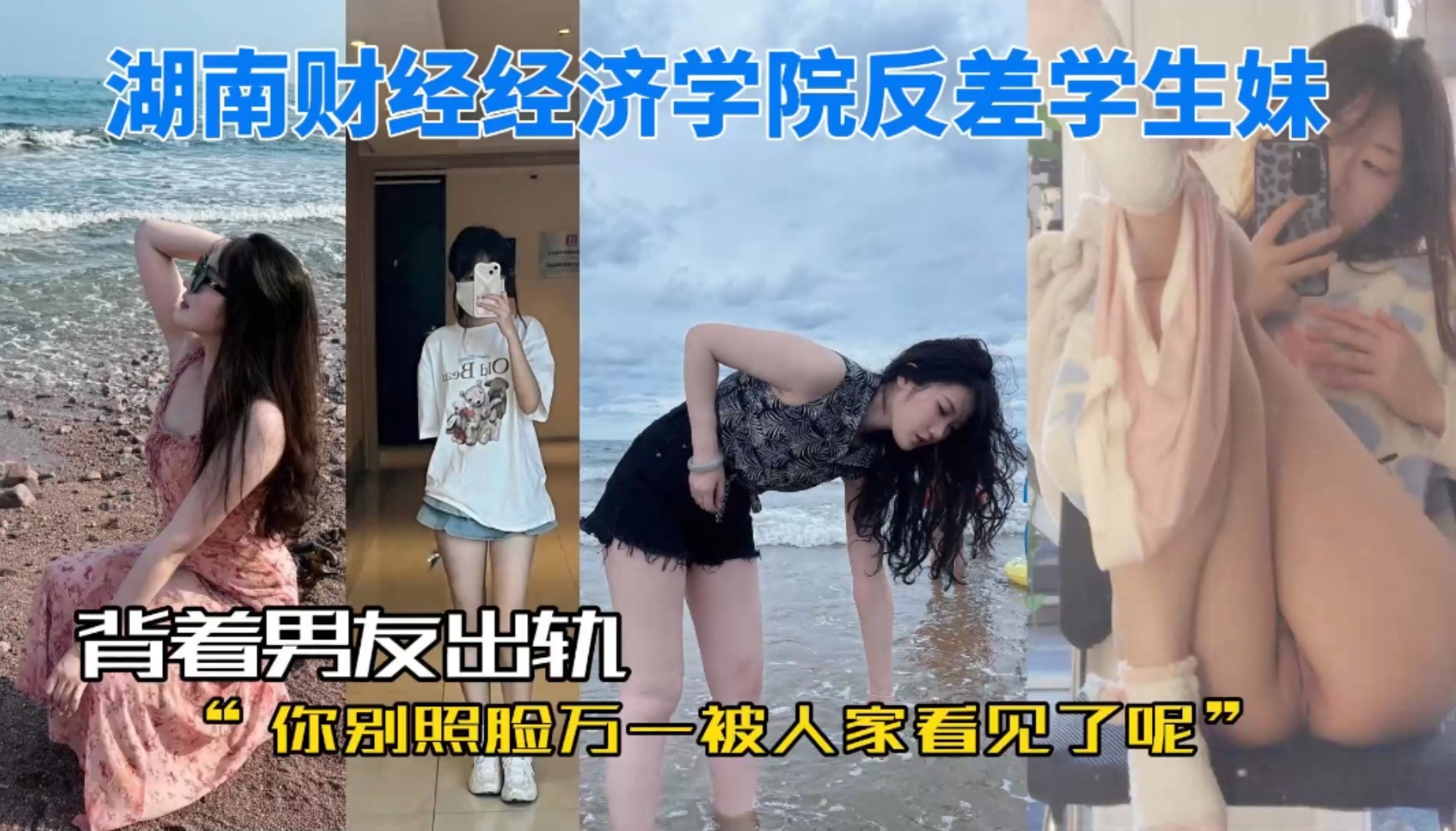 性感迷人的小骚货与炮友偷情做爱实录！“你别照脸万一被人家看见了呢”口交深喉乳交胸推太爽了射的满身精液