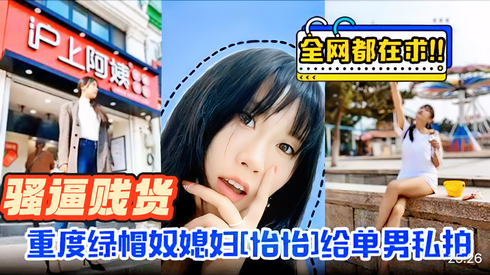 【万人求绿帽献妻系列精选】重度绿帽奴媳妇[怡怡]给单男私拍 高潮喷水