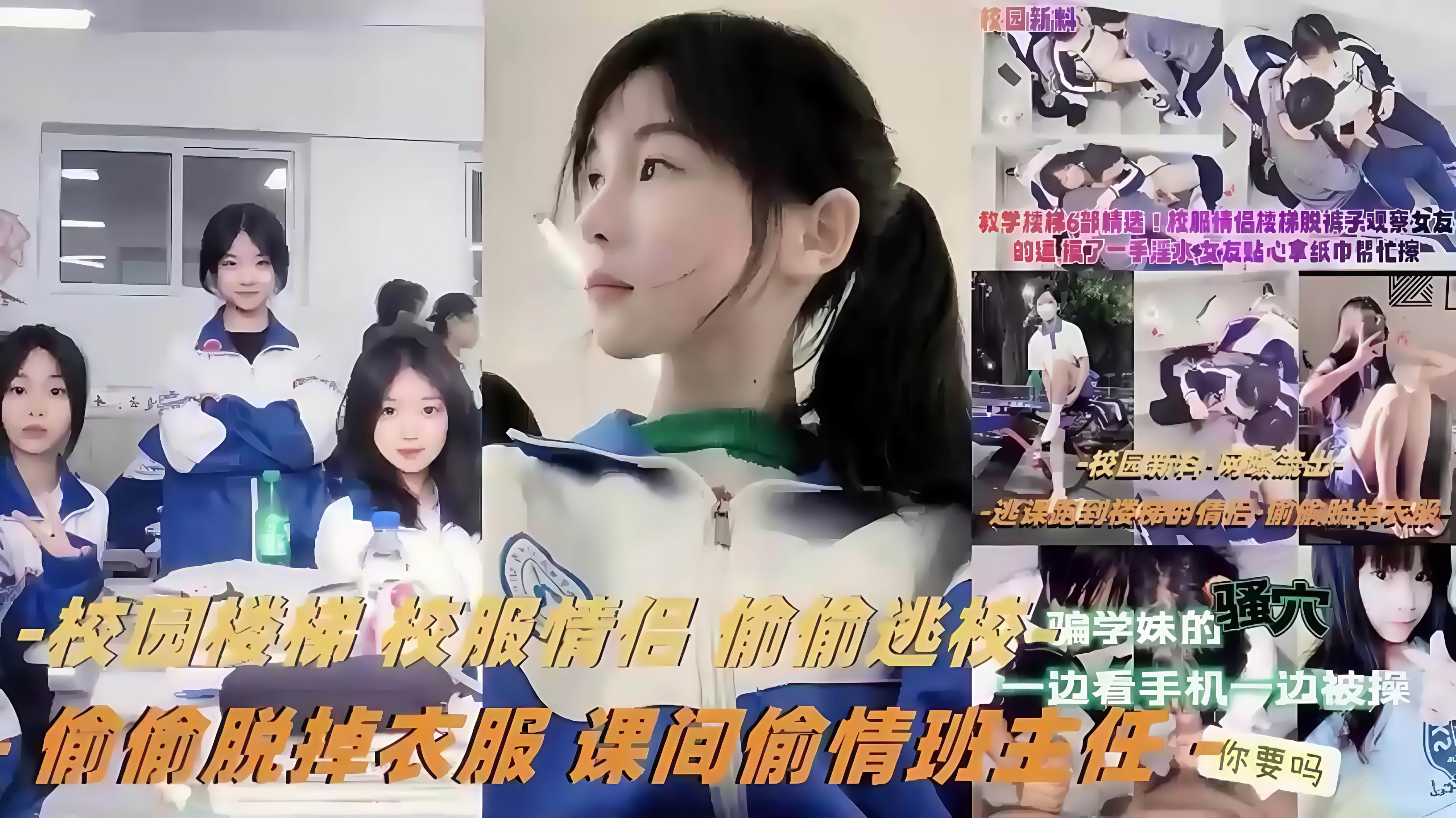 精选教学楼校 服情侣课间偷情