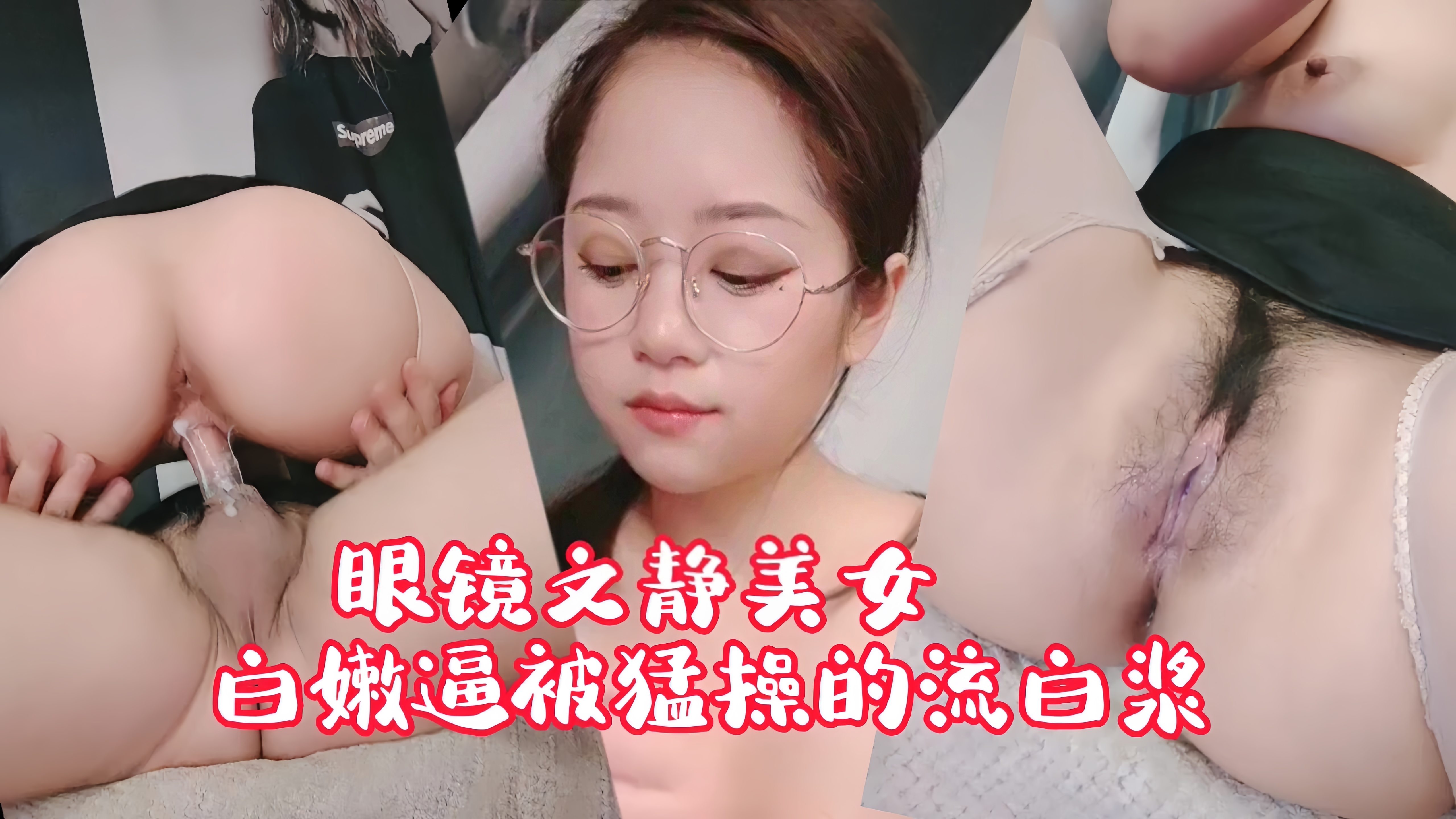 文静少妇美女白嫩 粉穴骚水