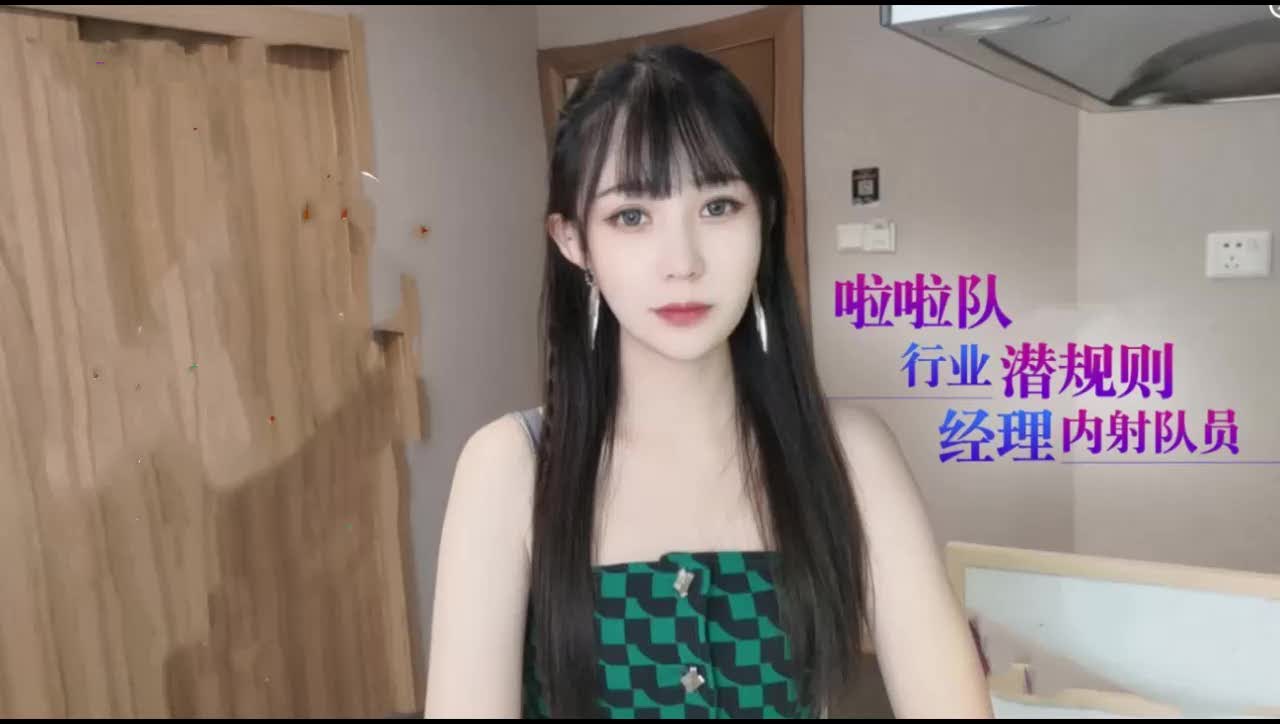 国产剧情极品心机婊。为当啦啦队长主动求经理被中出内射潜规则网红糖糖