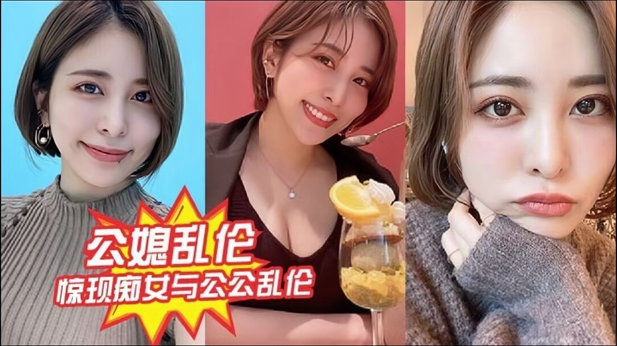 【公媳乱伦】惊现痴女与公公乱伦，骚货雯雯被公公操 的语无伦次骚话连篇，还让我吃他精液