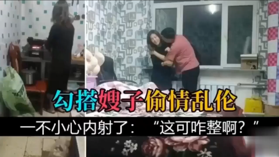 与嫂子偷情乱伦,嫂子专门做了一桌菜与小叔子吃饭喝酒在上炕激情爱爱