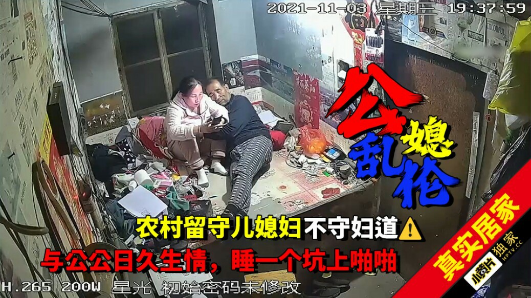 农村最强乱伦，留守老婆寂寞难耐跟七十岁公公乱伦操逼