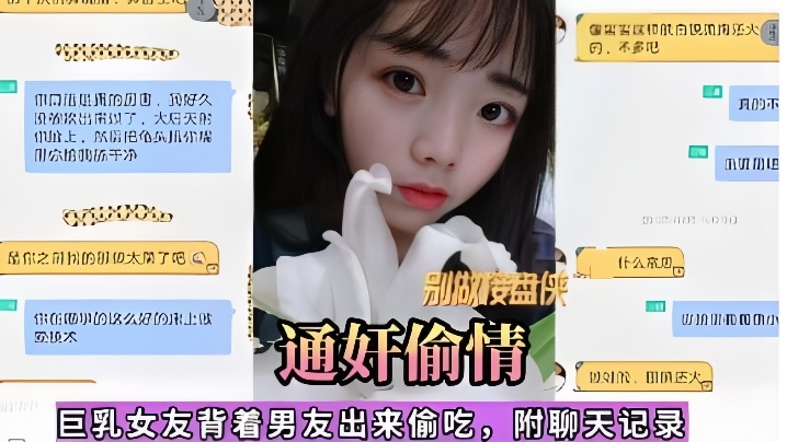 已经订婚的男女朋友趁老公不知道外出偷情被泄密