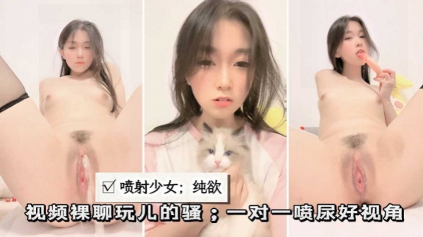 顶级颜值女神OL制服诱惑裸聊爆插淫穴疯狂喷水高潮淫叫不断