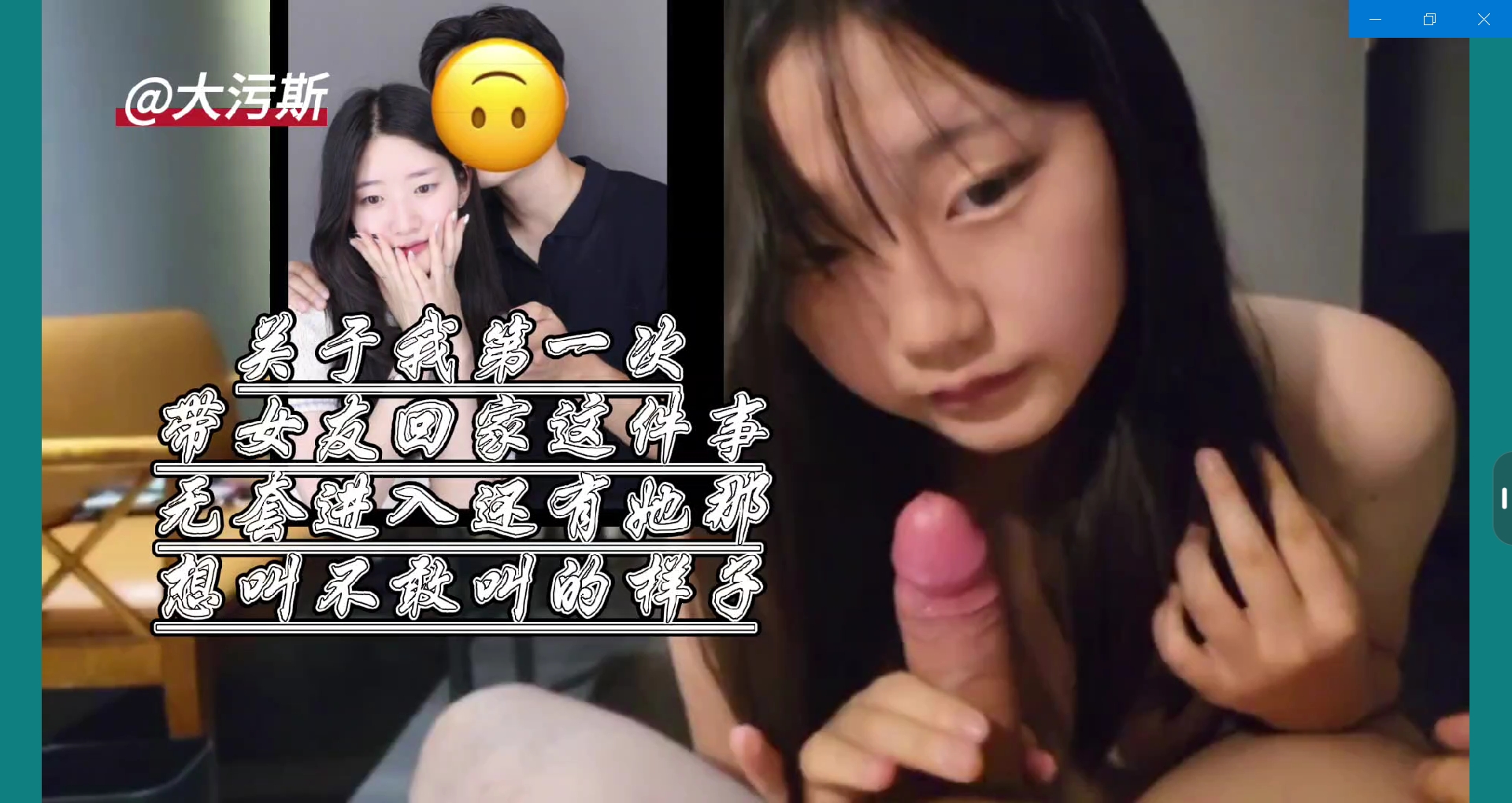 【女友破处】关于我第一次带女友回家这件事，无套进入还有她那不敢叫的样子真的太真实了。