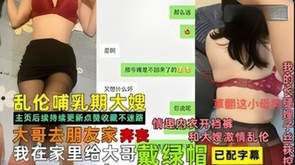 大哥去奔丧，我和大嫂激情给大哥戴绿帽.
