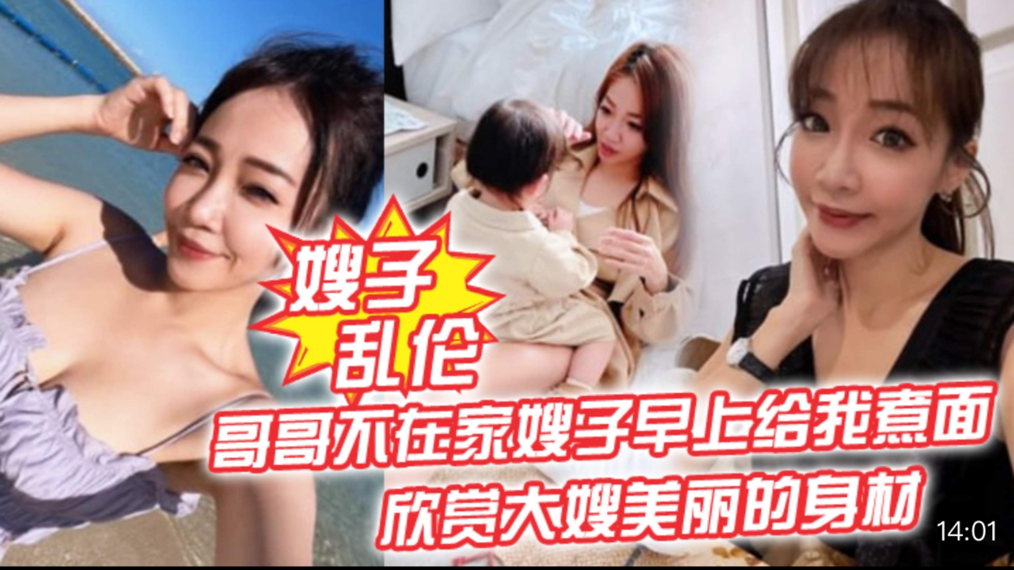 【嫂子乱伦】哥哥不在家嫂子早上给我煮面，欣赏大嫂美丽的身材，操她的无毛小嫩B#少妇人妻