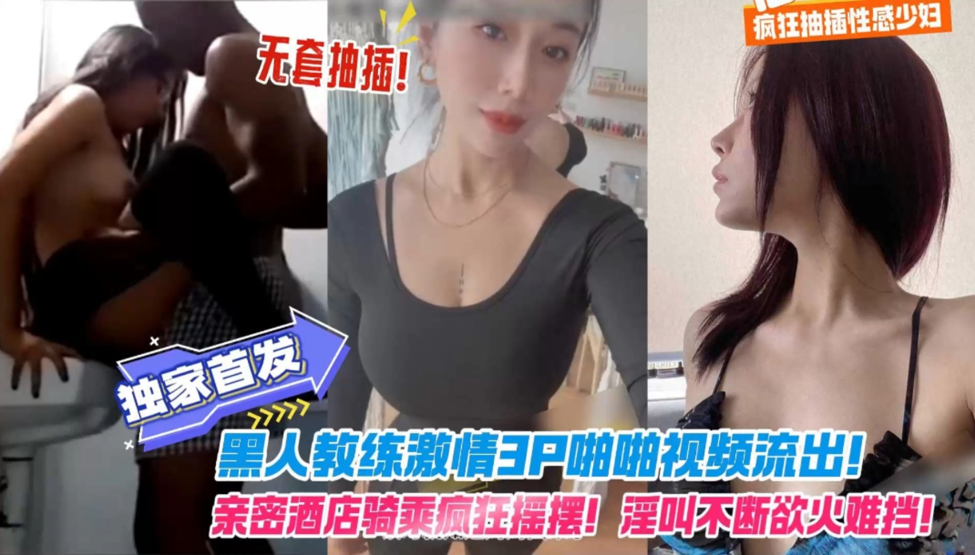 健身房那婊子被重口味调教鸡巴真b3744b