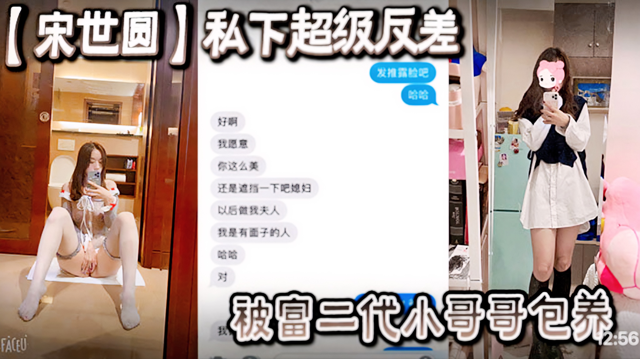 【女大学生宋世圆私下超级反差黑料泄密】喜欢加关注 主页更多免费视频可以观看女大学生【宋世圆】私下超级反差被富二代小哥哥包养酒店花照被泄密