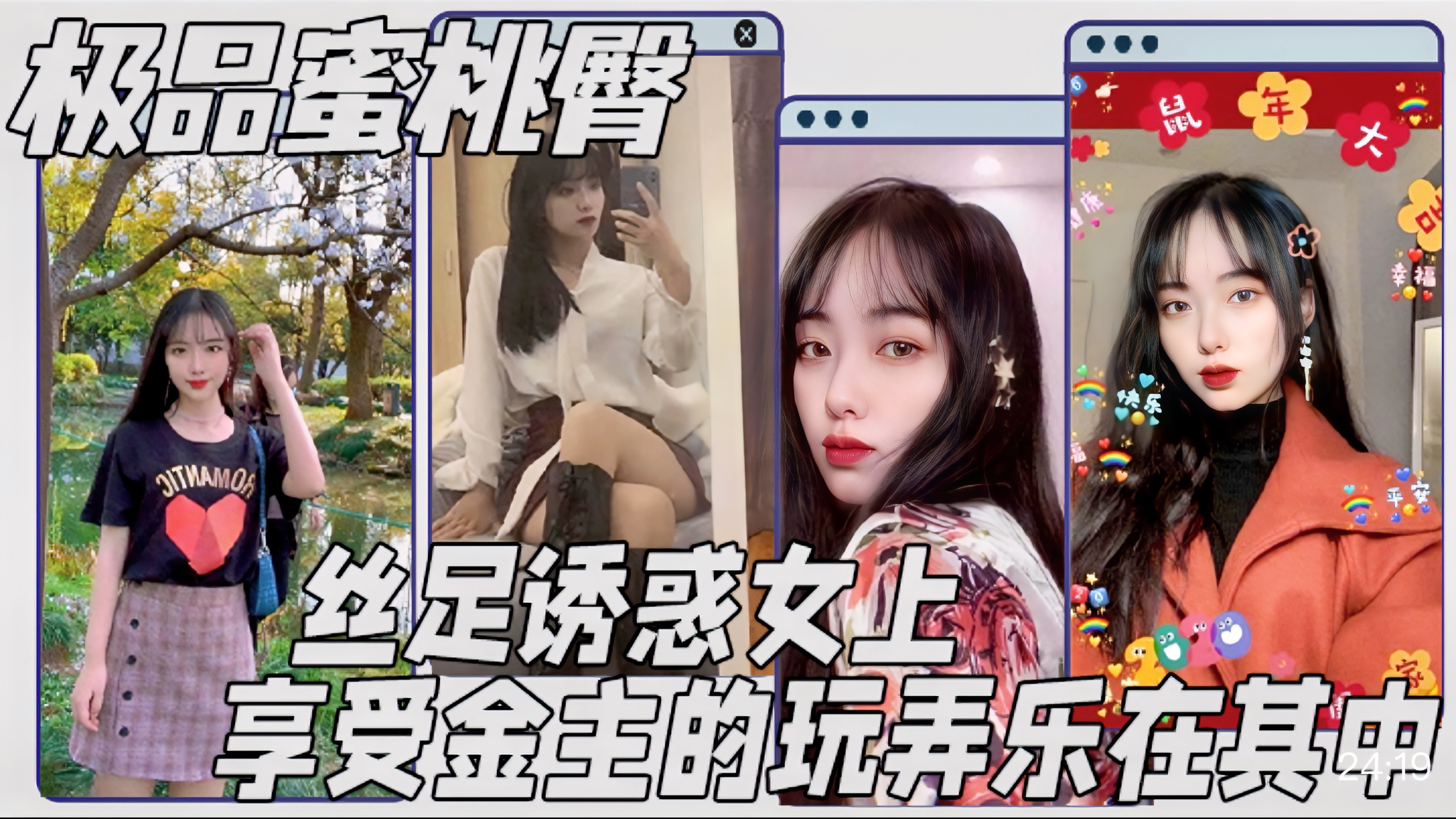 【极品蜜桃臀】,丝足诱惑女上,享受金主的玩弄乐在其中#美乳