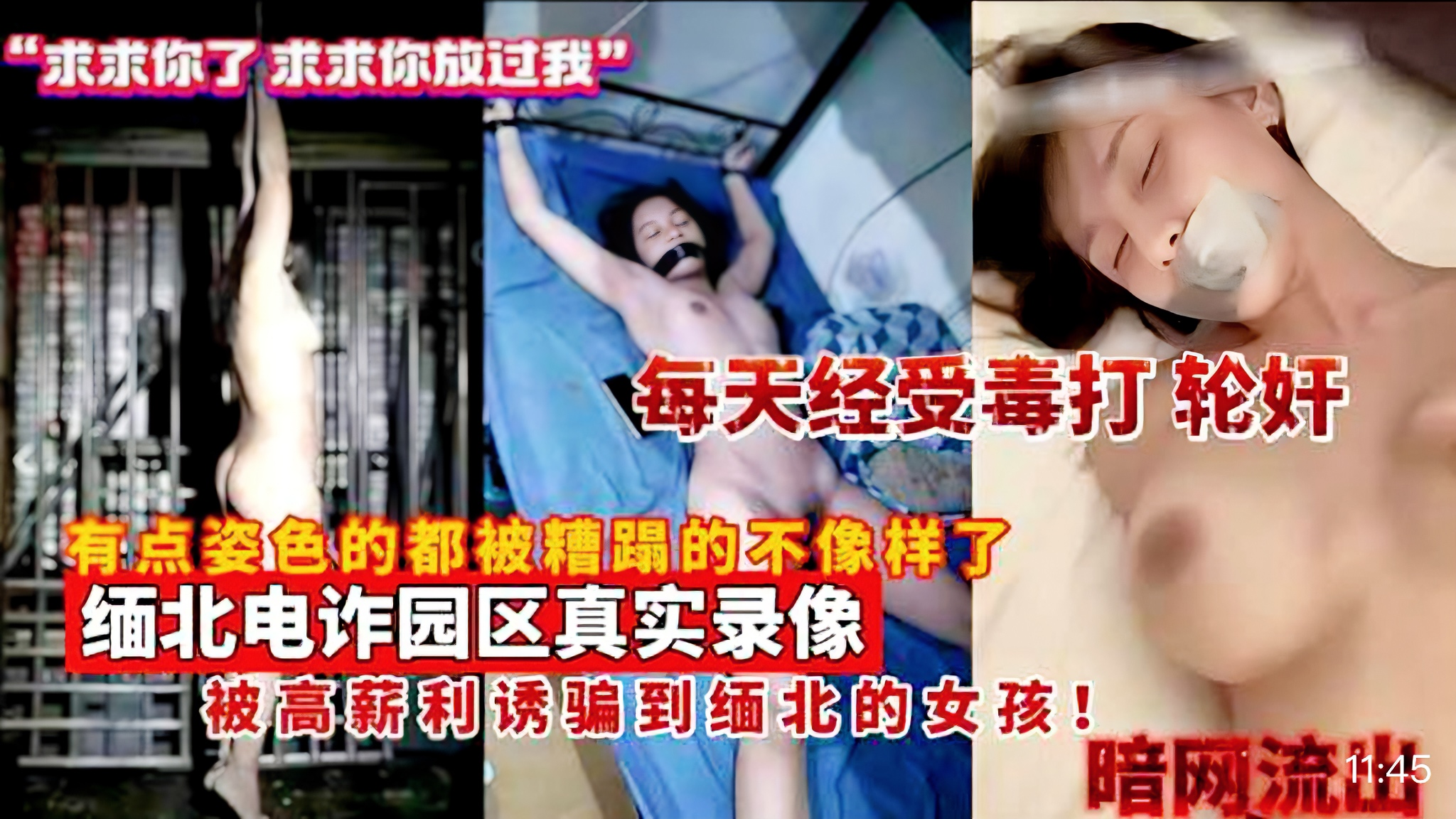 【缅北女猪仔被虐合集】喜欢加关注 主页更多免费视频可以观看