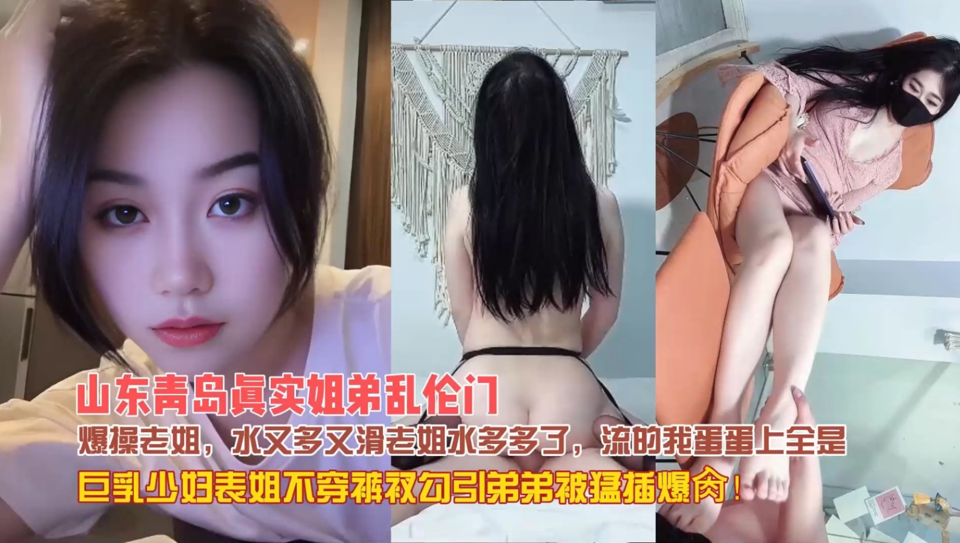 巨乳少妇表姐不穿裤衩勾引弟弟4eb20e