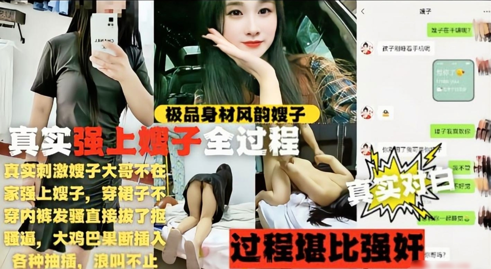 江西小叔子趁大哥外出打工赚奶粉钱养家，强奸了留守嫂子直扣骚逼搞得骚穴十分湿滑，大鸡巴果断插入堪比强奸