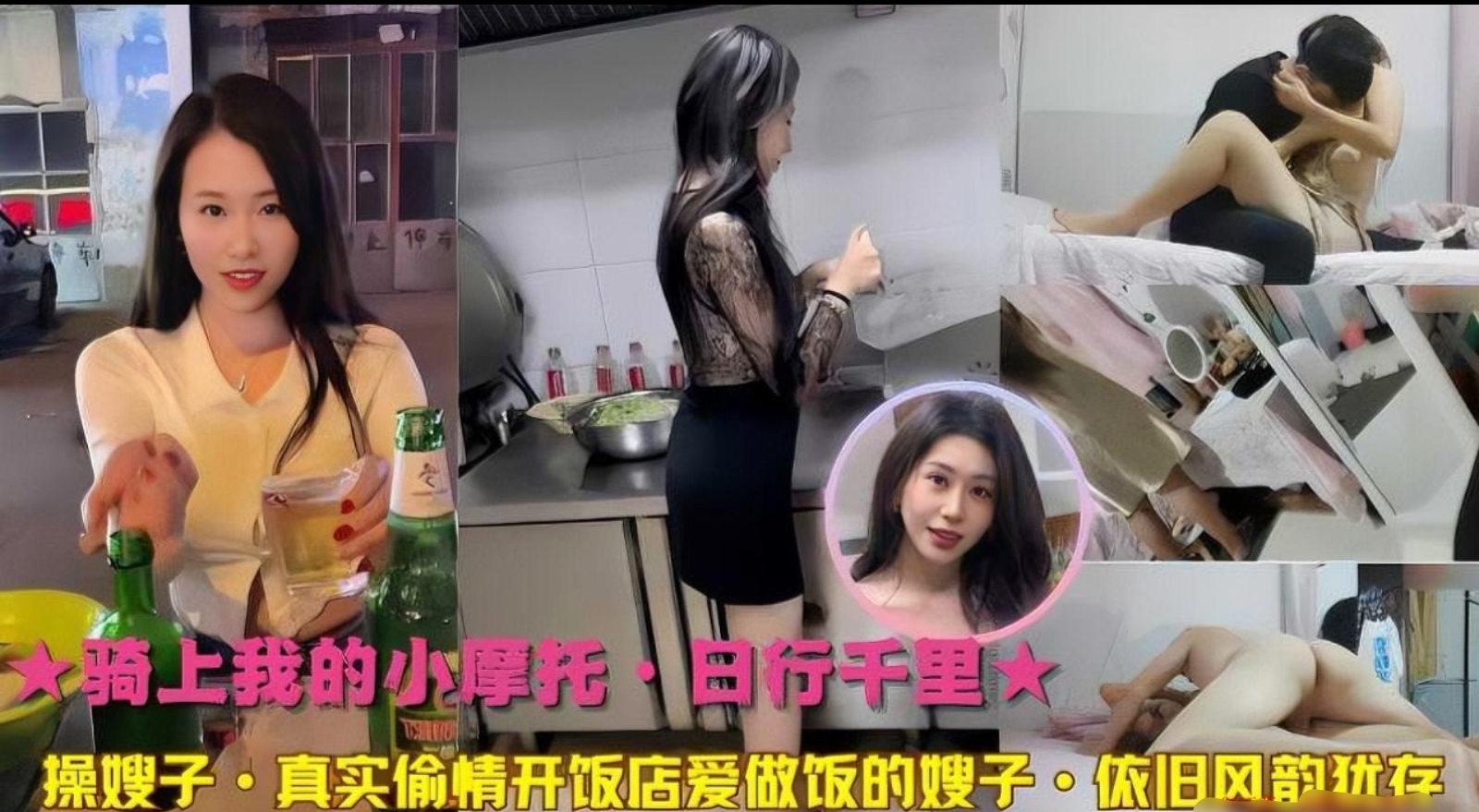 哥哥外出打牌不在家嫂子忙完店里的生意就饥渴来接我回家做爱，迫不及待舌吻肆意缠绵，无套爆操内射嫂子骚逼