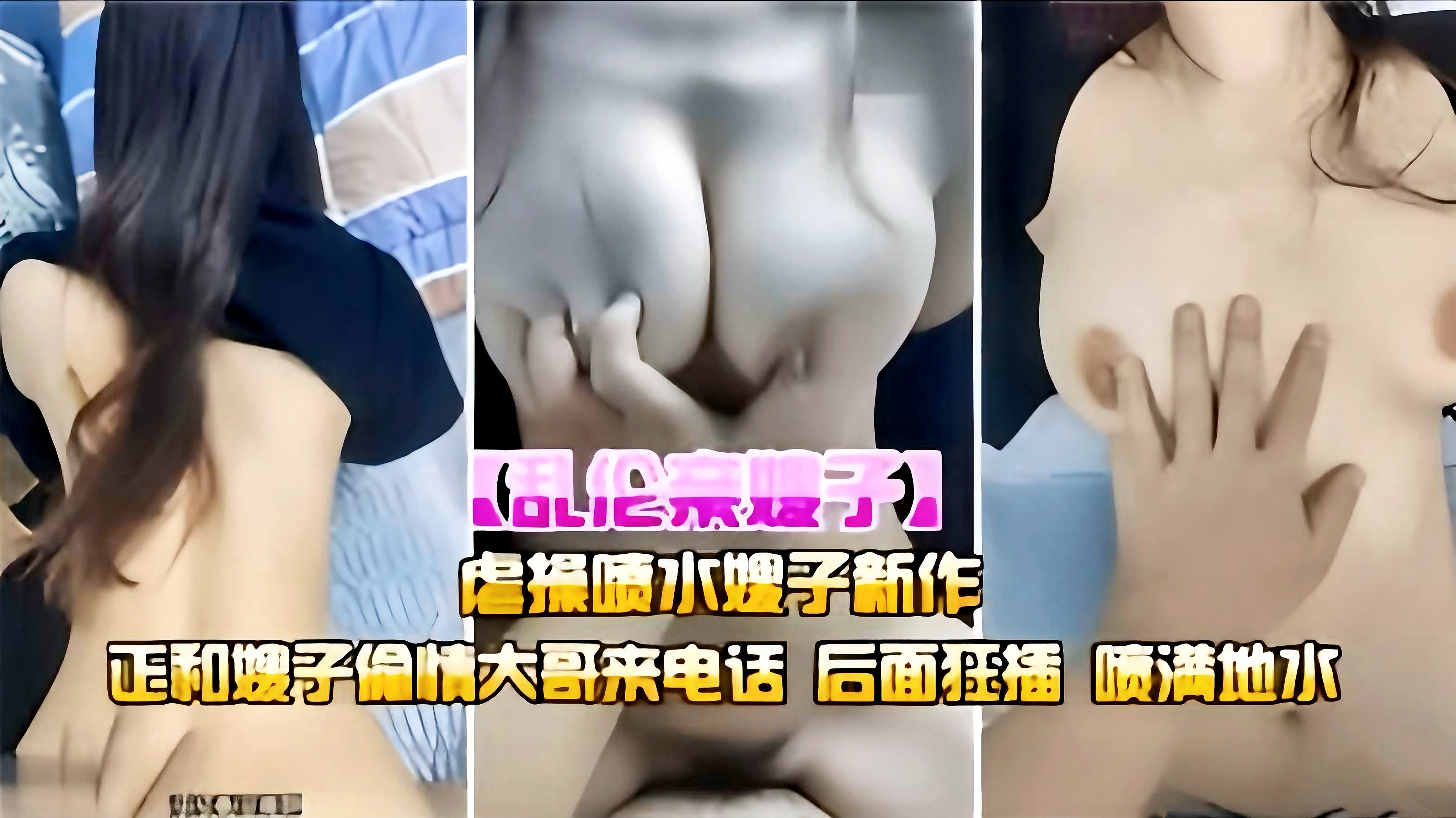 【乱伦嫂子】中途大哥打电话对白相当精彩，拔屌喷水高清自拍流出