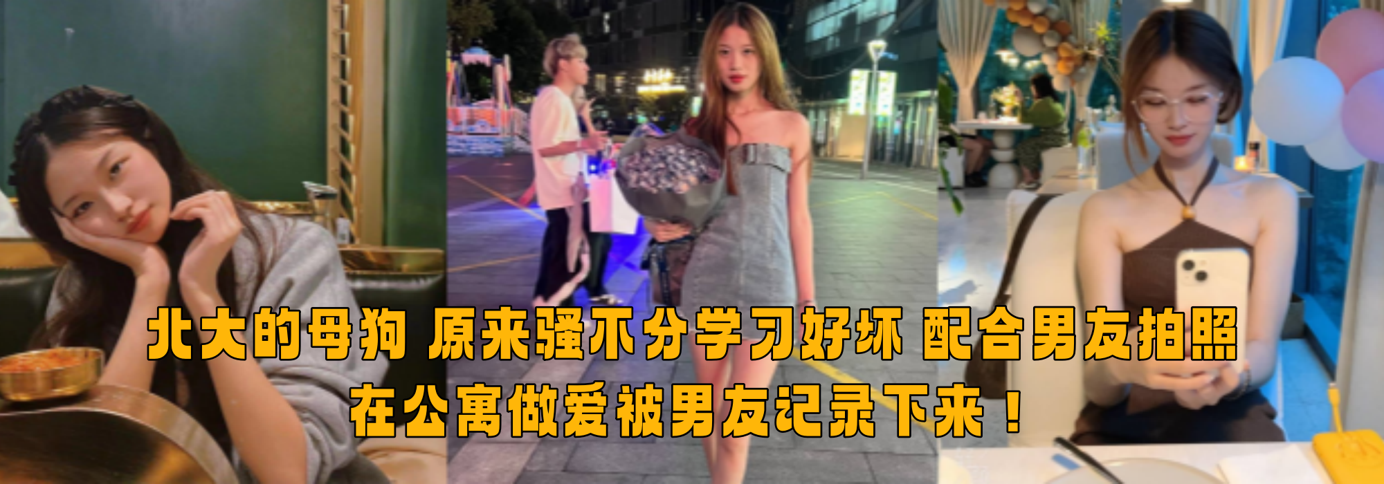 北大的母狗 原来骚不分学习好坏 配合男友拍照 在公寓做爱被男友记录下来！