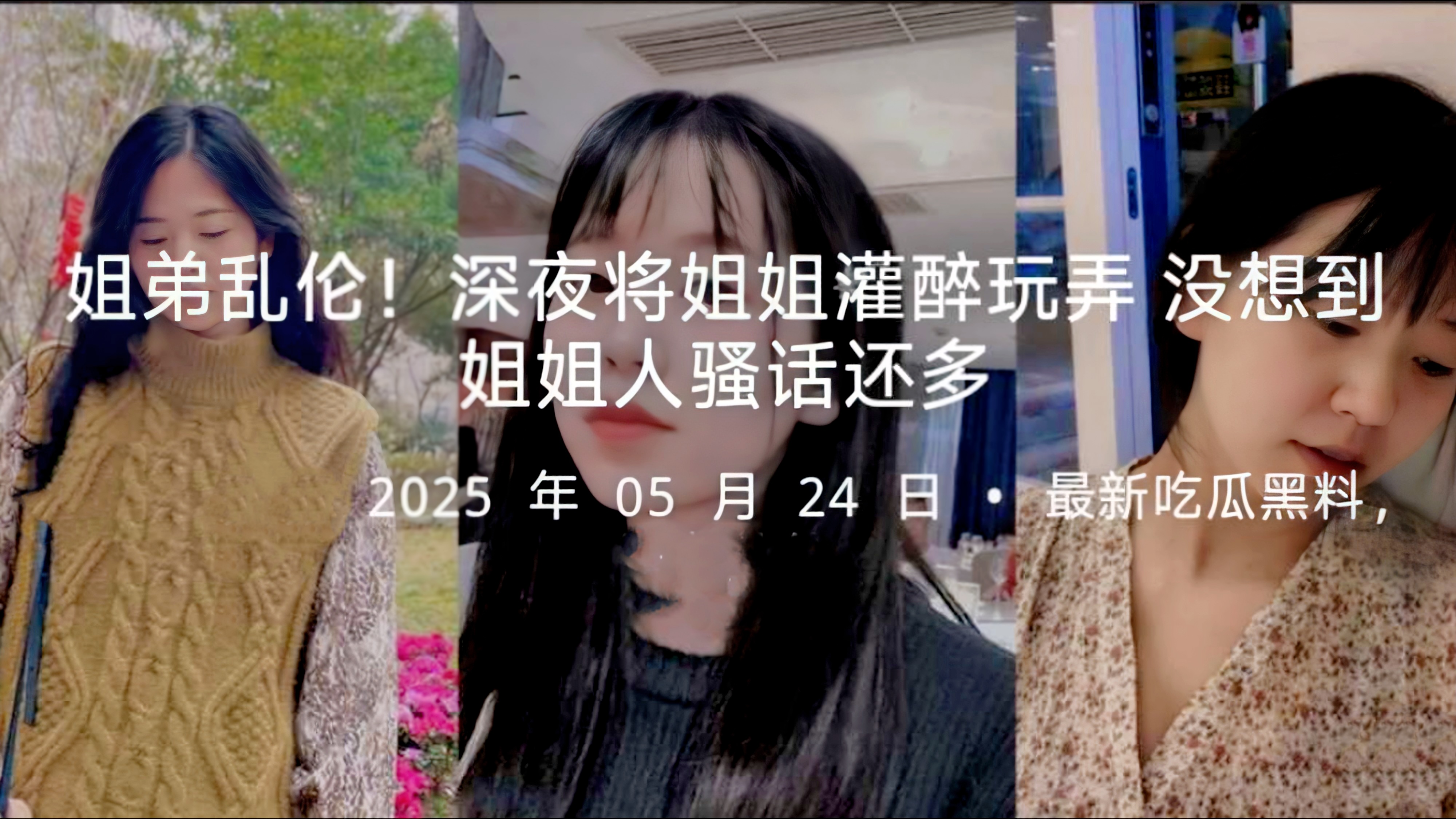 【姐弟乱伦!】深夜将姐姐灌醉玩弄 没想到姐姐人骚话还多