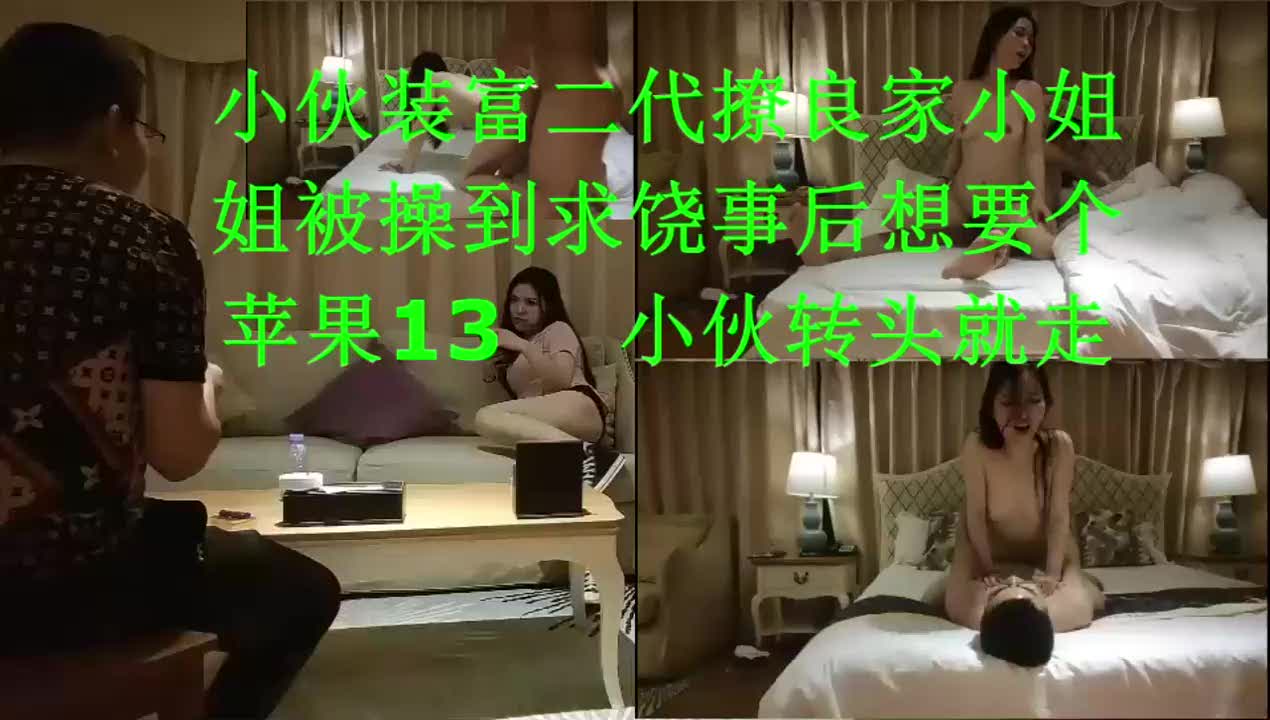 小姐姐被骗手机渣男操完赶人爽到失神真够狠超淫无情抛弃