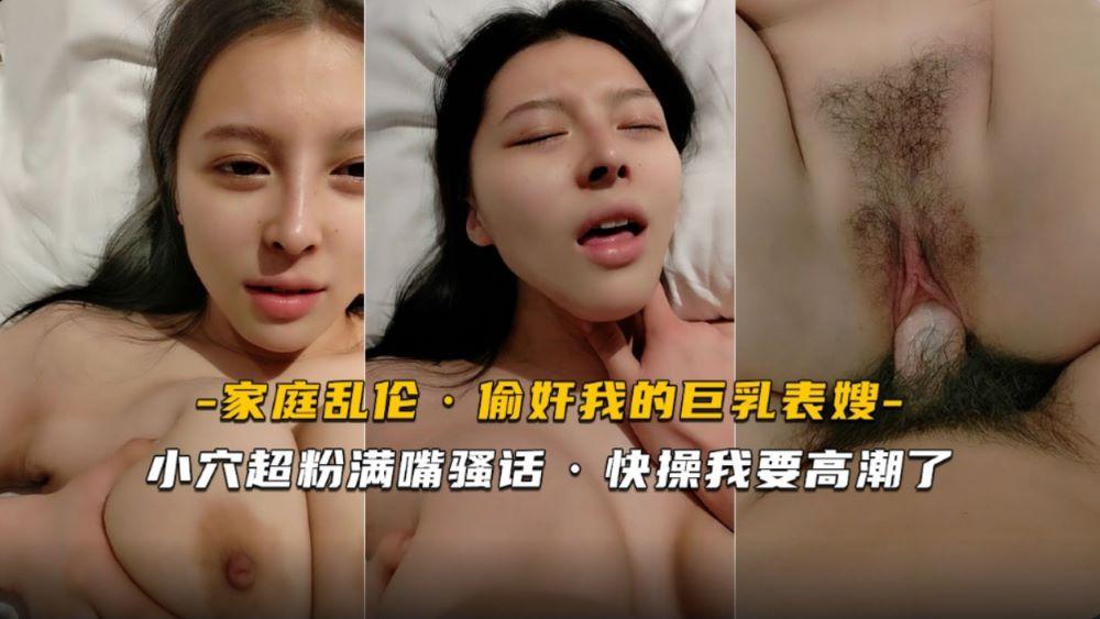 小穴超粉满嘴骚话 快操我要高潮了