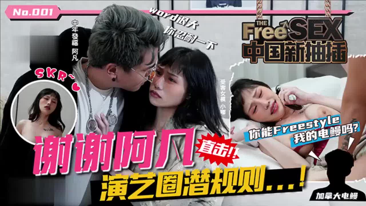 凡凡进去了都还不放过人家，直接拍成剧情了