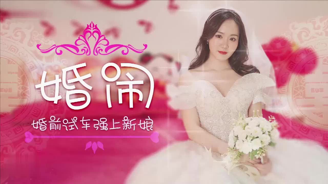 在表哥婚礼婚房内婚闹表弟没忍住把嫂子给操了