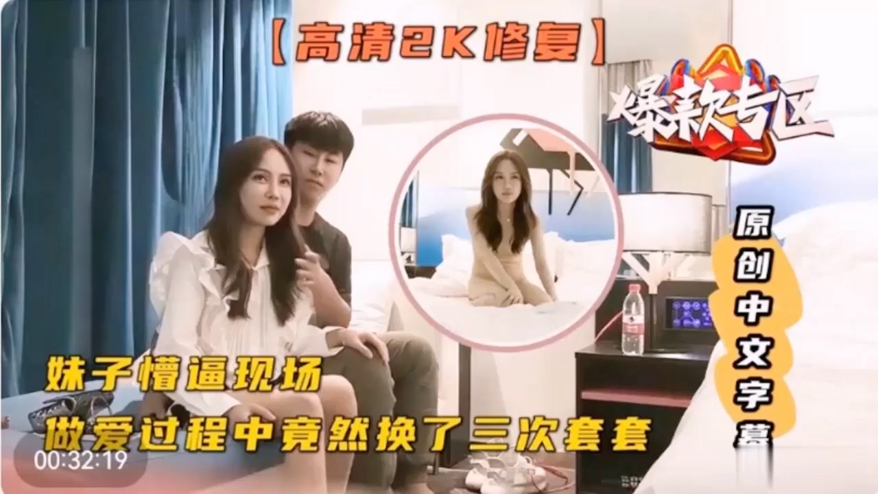 偷拍羞答答的妹子做爱，前戏调教让妹子害羞的发骚【关注分享更多乱伦、偷拍、私密视频】吃药的哥哥狂草妹子，换各种姿势抽插，妹子懵逼现场做爱过程中换了3次套套，