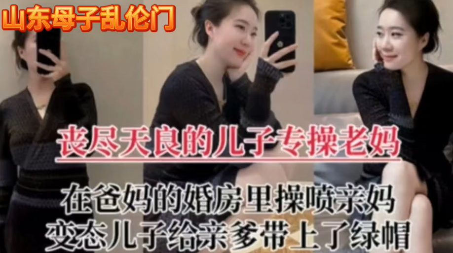 【免费】剧情母子乱伦强奸美艳后妈！！主页看更多精彩视频！主页点击充电订阅免费看本主页千部付费作品！
