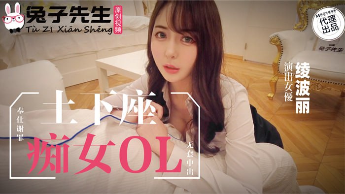 TZ-058 土下座痴女OL