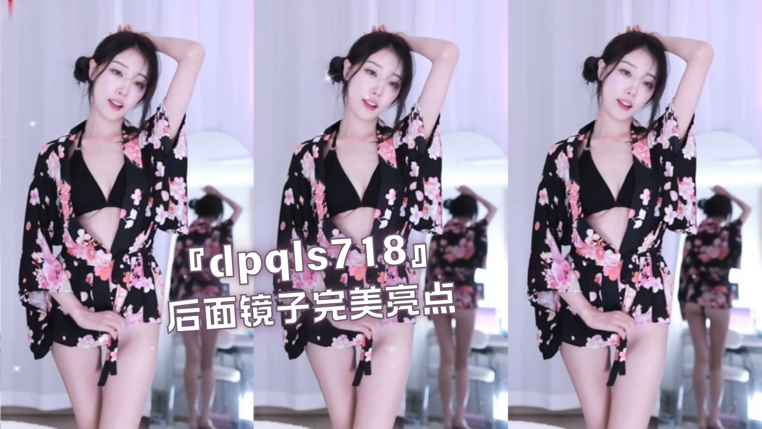 『dpqls718』后面镜子完美亮点