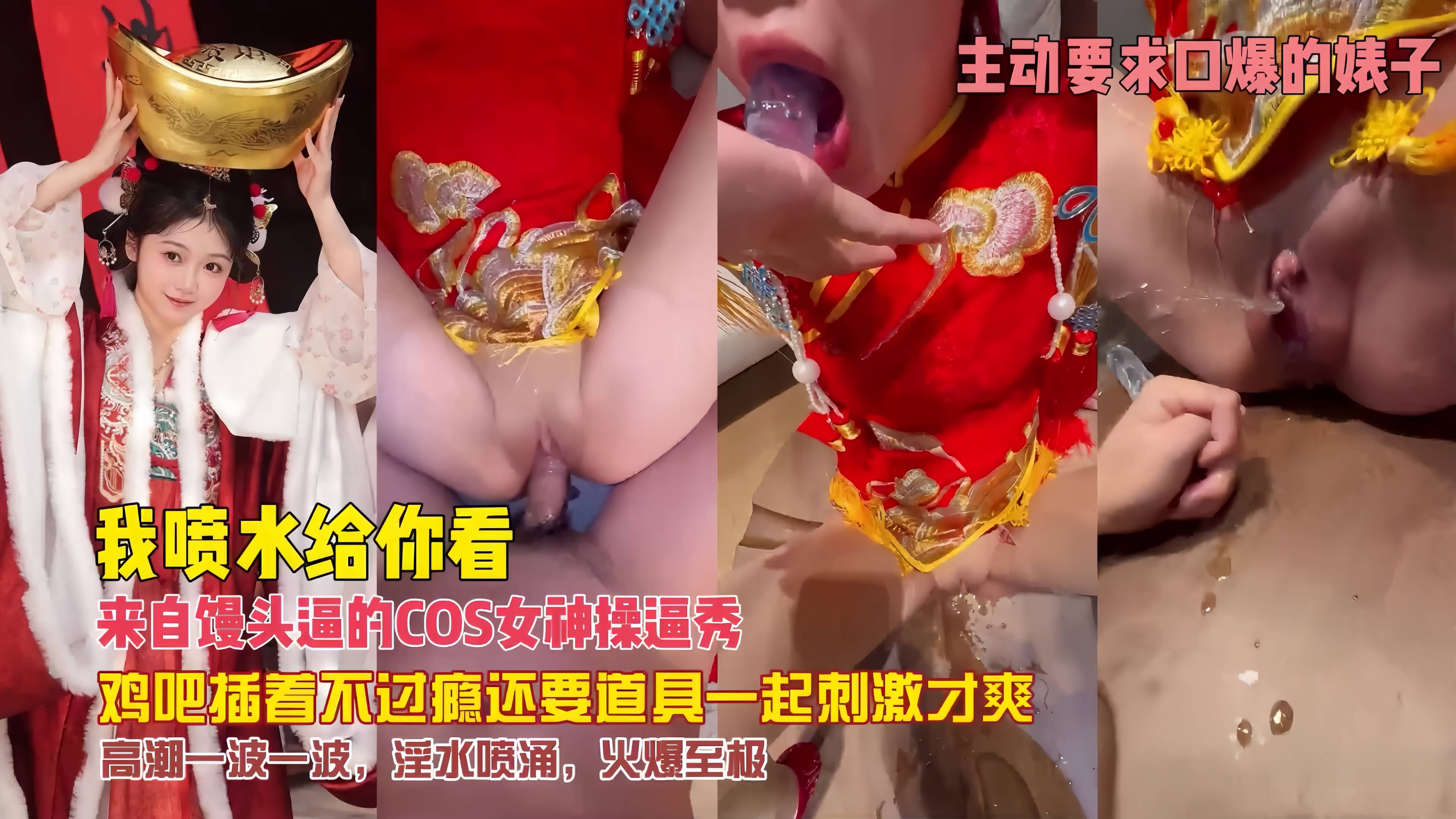 绿帽男把淫妻带给大鸡巴很会玩逼的单男玩弄，鸡巴操着不过瘾非要跟道具一起插弄，被玩爽了骚货竟还要求口爆