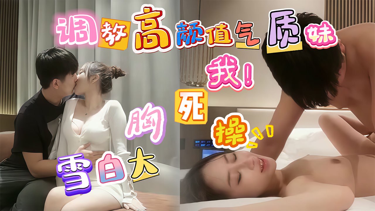 深夜场高颜值气质妹子啪啪，舌吻互摸口交骑乘侧入猛操呻吟