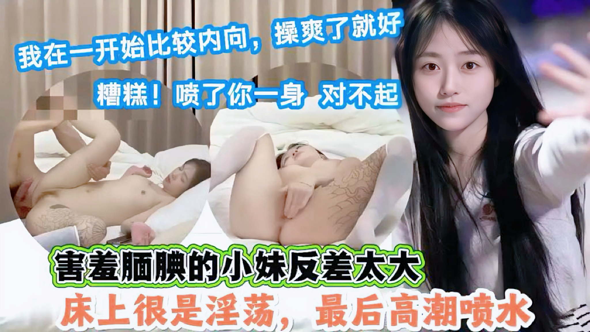 【探花系列严选】极品嫩妹外围给妹妹操到高潮喷水，极品身材长腿翘臀