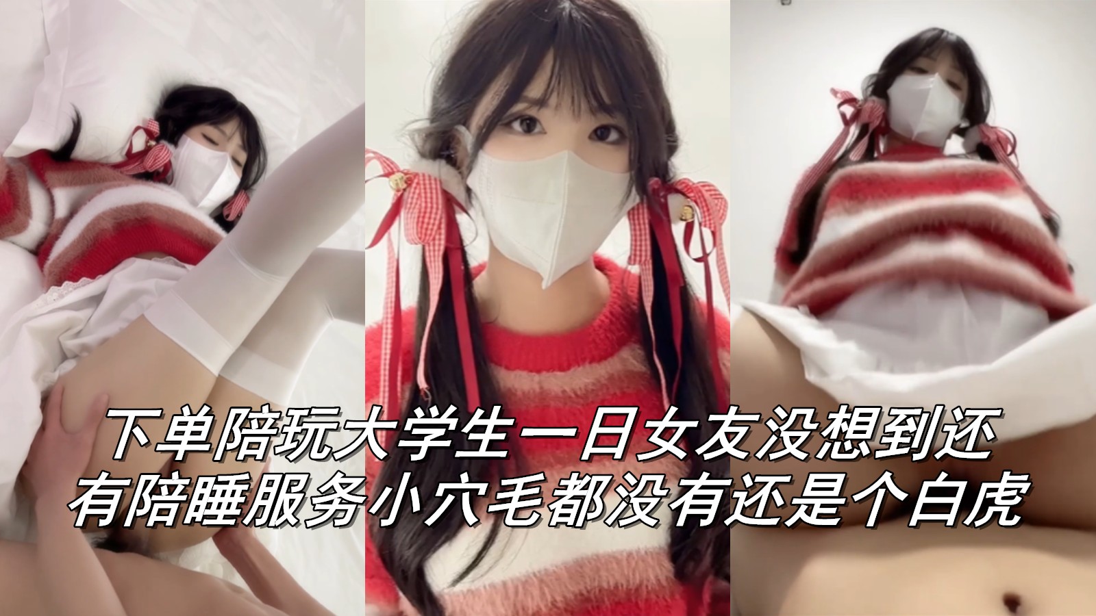 点单陪玩体验意外甜蜜惊喜 白皙少女展露动人笑容相伴