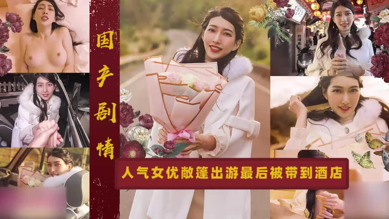 旅游小情侣被忽悠酒店开房猛干爽到崩溃