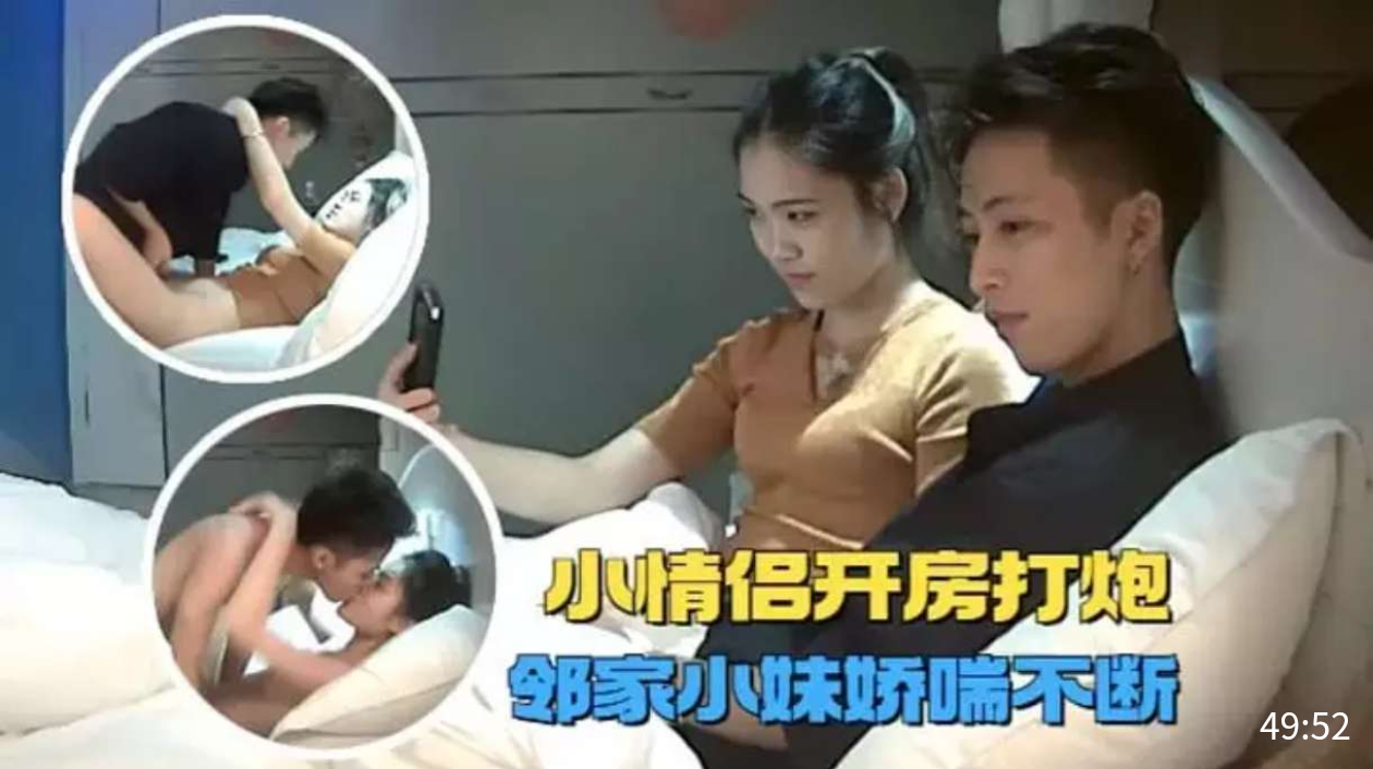 酒店监控偷拍小情侣激情操逼，女主被操的淫叫不断！