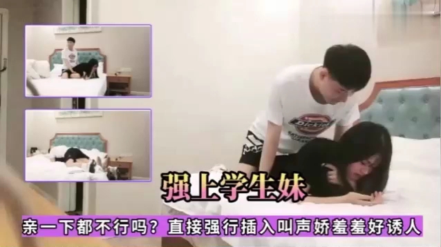 强上学妹不行不行疼