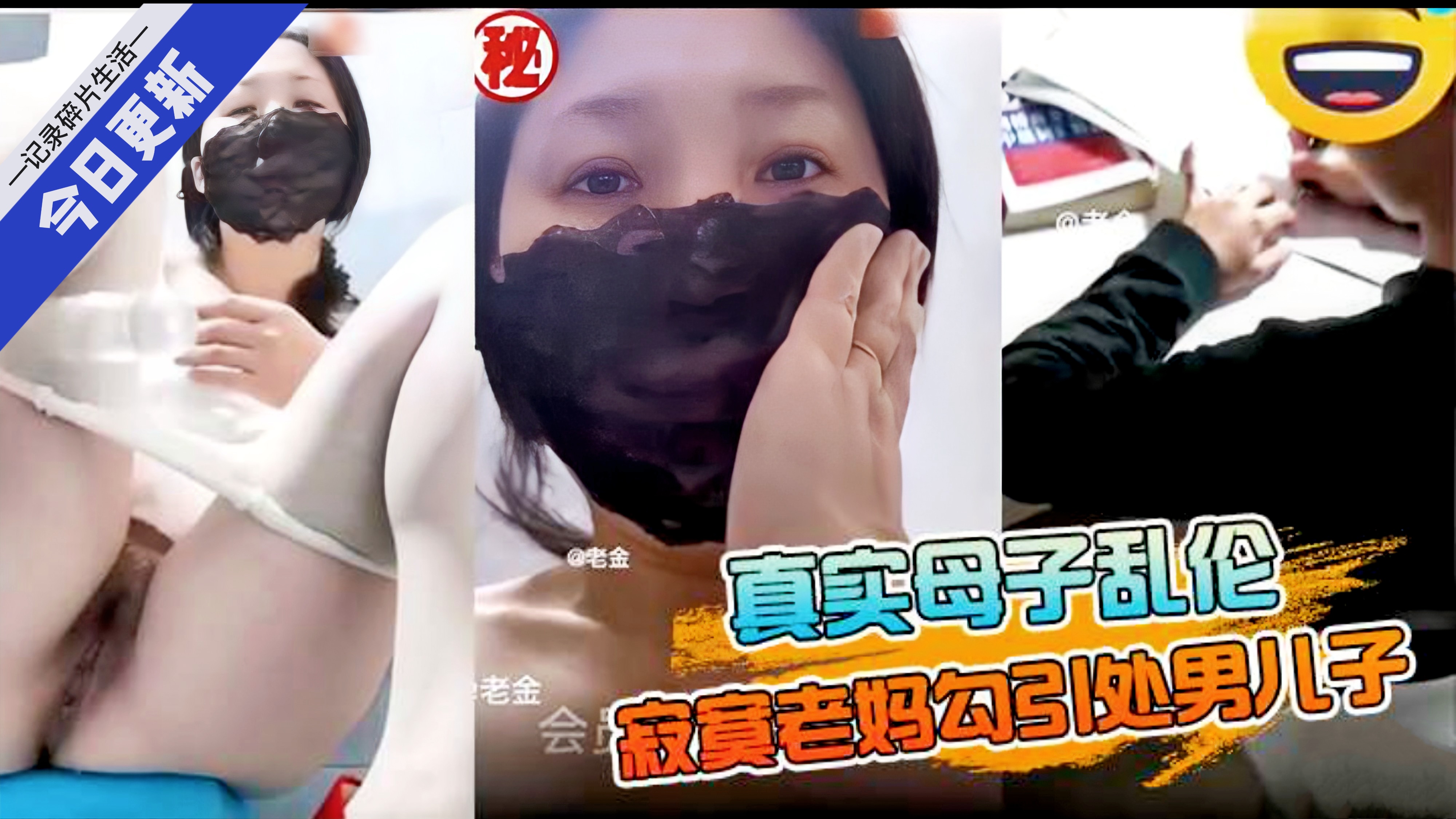 真实母子乱伦寂寞老妈勾引处男儿子破处儿子写作业