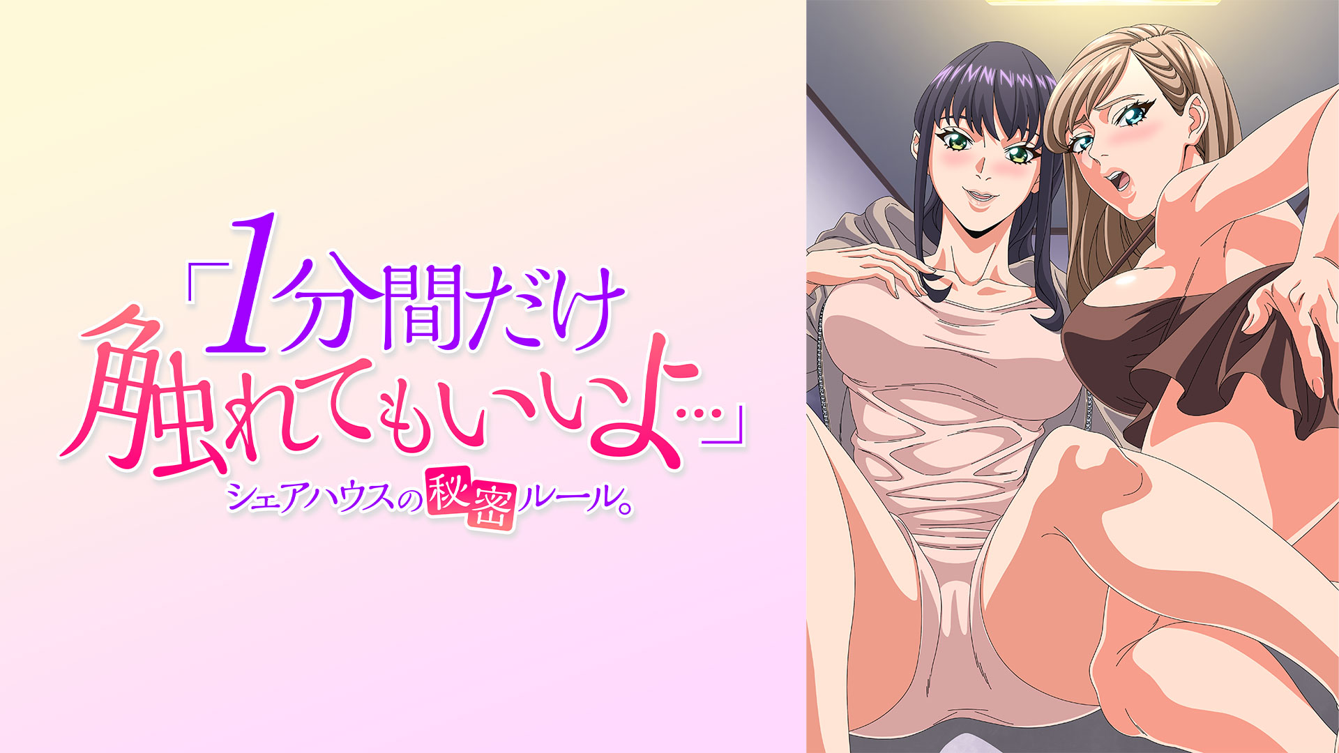 「只能触摸一分钟哦...」合租房的秘密规则。 7